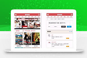 苹果cms手机版电影视频网站源码 带采集+会员系统+30多家视频解析