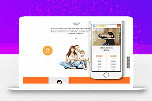 响应国内保姆行业网站程序模板dedecms织梦模板(自适应手机)