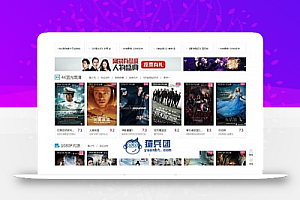 迪恩电影美剧Discuz x3.2模板商业版 GBK