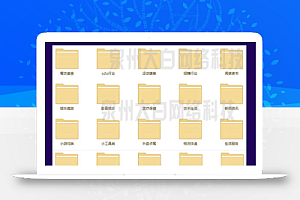 2000套微信小程序商城企业展示源码带后台源码下载