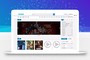 自适应影视电影网站苹果CMS8x模板
