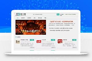 游戏应用市场系统+完美后台+pc站+wap站+APP原生客户端三站合一+图文教程