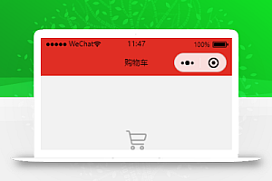 红色商城小程序模板购物车页面源码下载