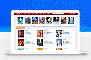 八扇门小说网站源码 dedecms织梦小说模板