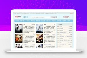 YGBOOK6.14最新版小说源码系统 自动推送百度/360 自带WAP手机站