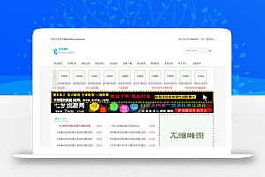 仿QQ技术基地网站源码 织梦dedecms内核
