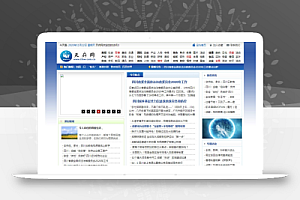 新闻资讯门户网站整站源码 帝国cms内核
