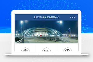 九宫格游轮旅游服务中心相关功能小程序源码