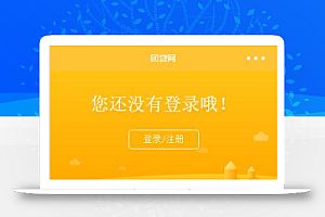 团贷网投资平台信息微信号关注宣传程序源码
