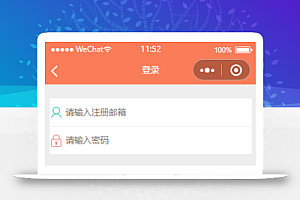 橙色小程序模板登录注册页面源码下载