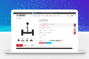 5vShop商城系统免费分享