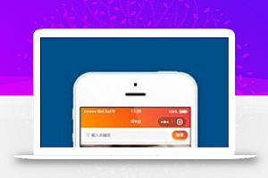 橙色购物商城首页小程序源代码下载