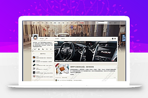 DZ通用型6种配色博客类型discuz模板 免费下载
