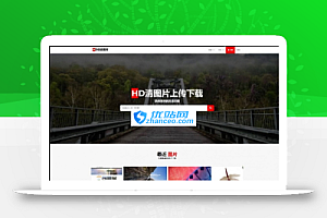 新版《美图吧》美图壁纸图库图片上传分享下载整站源码 带会员系统