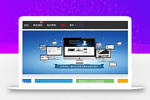 自适应织梦模版下载站整站源码 打包带数据