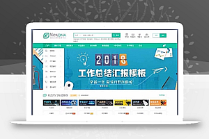 Discuz宽屏素材教程资源下载商业模板 免费下载