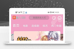 精仿芒果Tv超美听书模板源码 苹果cms内核