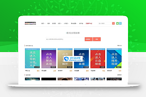 仿08爱客影院V3.6.1影视网站源码(多功能版本)