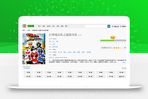 1080K苹果CMSV10模版_ PC+WAP 附采集规则