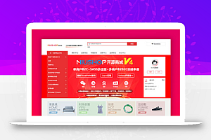 niushop分销版开源商城旗舰版 商城源码旗舰版开心版