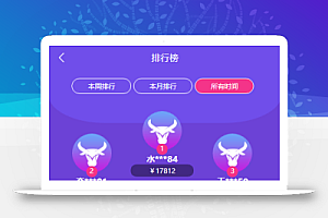仿悬赏猫牛助任务平台源代码 完美运营站长亲测支持包APP