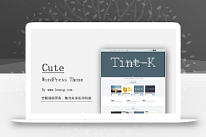 卡片主题Cute 集成商城会员支付WordPress主题模板