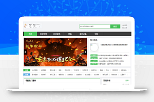 PHP游戏应用市场APP软件下载平台网站源码+手机版