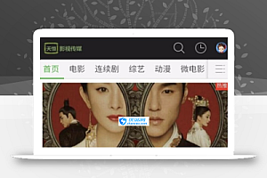 Cms苹果全新精仿爱奇艺影视商业seo优化maccms wap模板