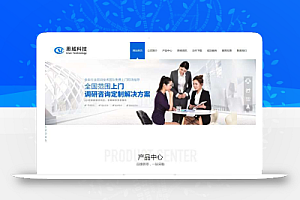 PHP企业网站管理系统标准版 v3.5 附手机版