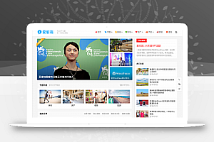 iux1.2.2爱前端主题 自媒体资讯博客WordPress主题模板下载