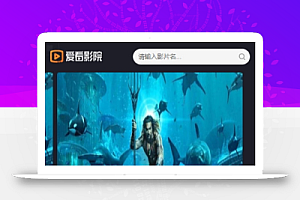 黑色仿爱看影院苹果CMSV10自适应x站模板