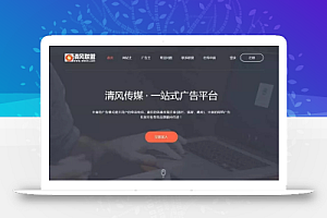 中易广告联盟v9黑色高端网站模板