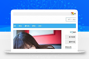 Discuz模板 迪恩摄影Pai(7配色)商业版 GBK 价值268元