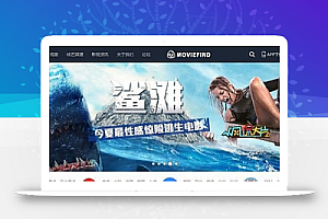 Discuz x3.4模板 迪恩电影电视剧视频 商业版 GBK DZ影视网站模板