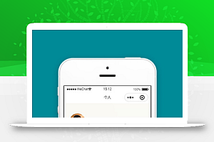 小程序博客个人中心页面源码下载