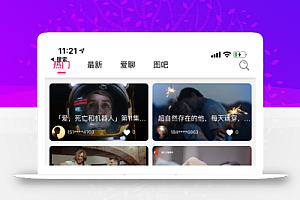 开源全新短视频系统源码/带APP双端源码/松鼠短视频