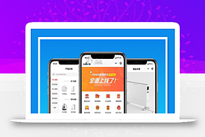 CRMEB商城系统 全功能带直播插件完整版源码