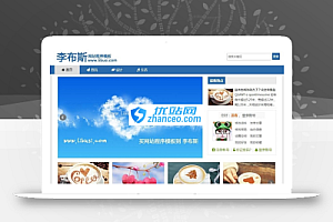 蓝色帝国cms 7.5内核自适应新闻文章资讯网站源码 带10万条数据