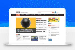 欲思主题Yusi技术资讯博客WordPress主题模板 免费下载