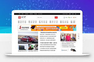 大门户V1.3去授权无限制版本WordPress主题模板