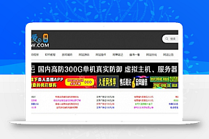 久爱辅助网9ifzw整站源码打包分享