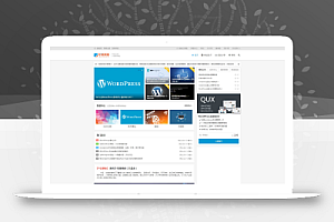 QUX V8.9轻语博客二开的DUX 已去除授权的WordPress主题模板