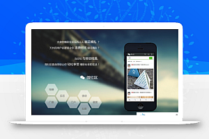 cis微社区手机模板1.1商业版价值480元 discuz模板 免费下载
