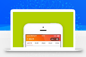 购物商城我的订单页面小程序源代码下载