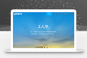 织梦蓝色大气app下载企业通用网站织梦dedecms模板