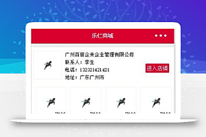 微商城商铺管理小程序源码下载