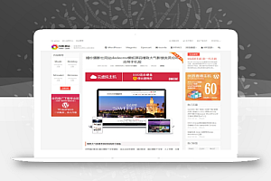 DUX-PRO创客云开发版V2.0去授权无限制版本WordPerss中文主题模板