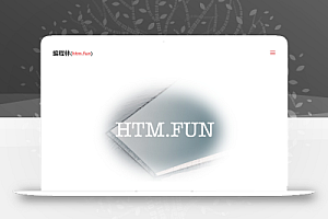 简洁响应式HTM.FUN主题WordPress博客主题模板