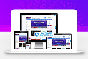 最新仿易企秀微场景 新增访问深度、互动统计等,可一键采集官方/70C/同类网站模版