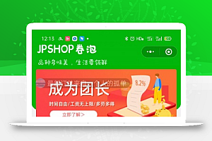 手机移动商城限时秒杀活动购物商城源码